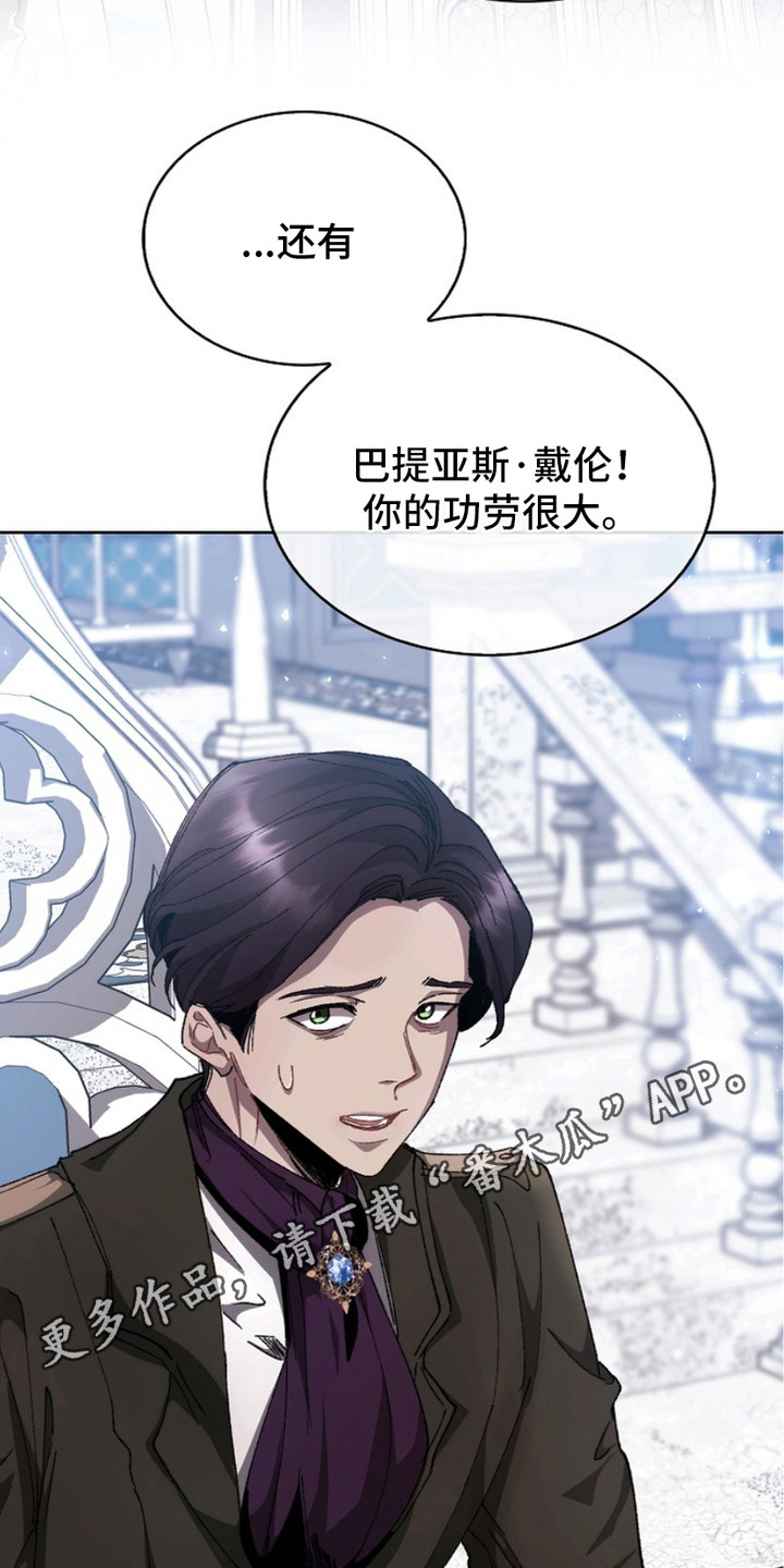 权利的代价漫画,第8章：好奇1图