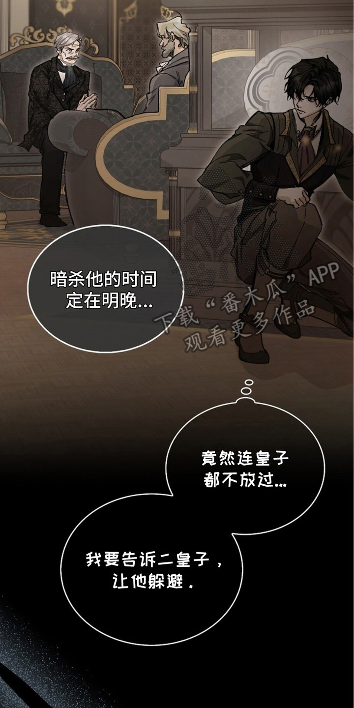 权利的代价漫画,第2章：军队2图