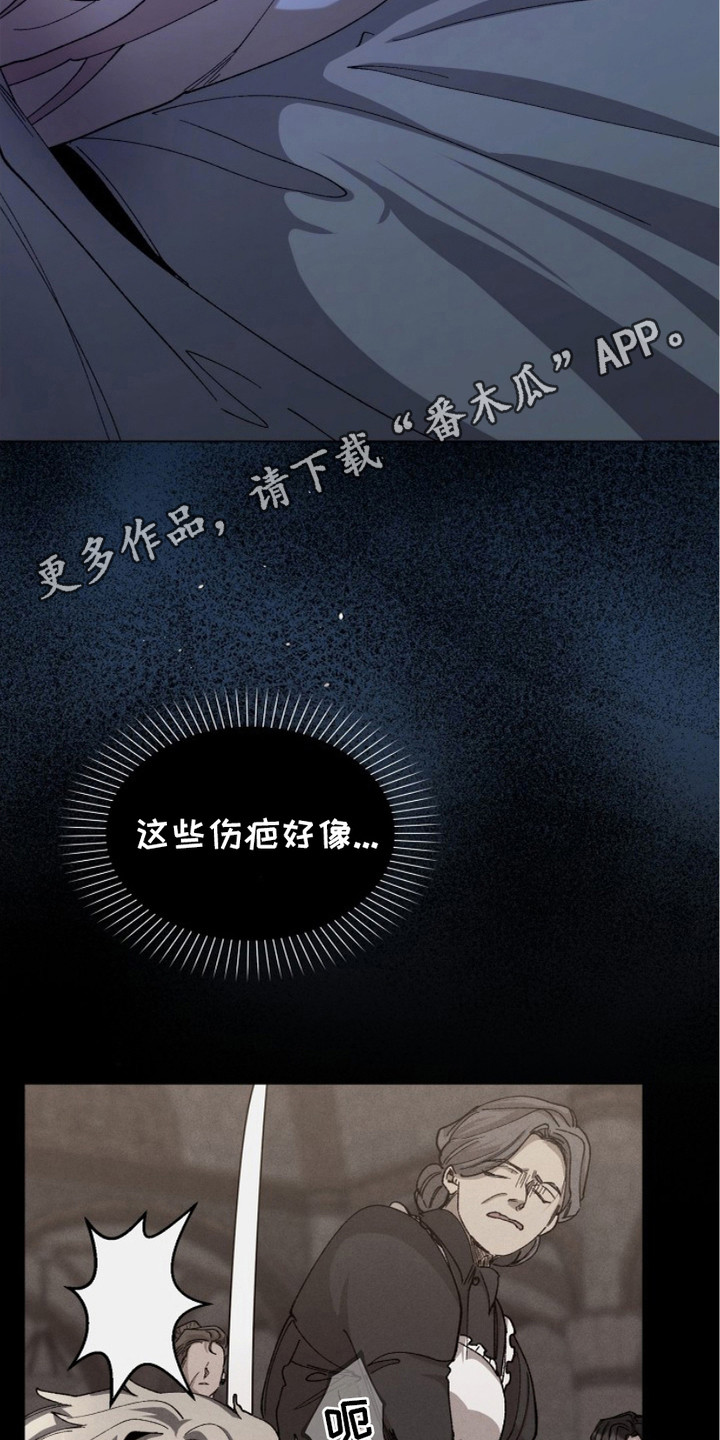 权利的代价角色漫画,第7章：奴隶领结5图