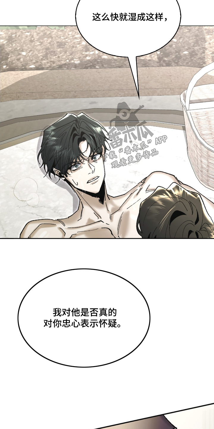 权力的代价漫画下拉式漫画,第44章：想怎样4图