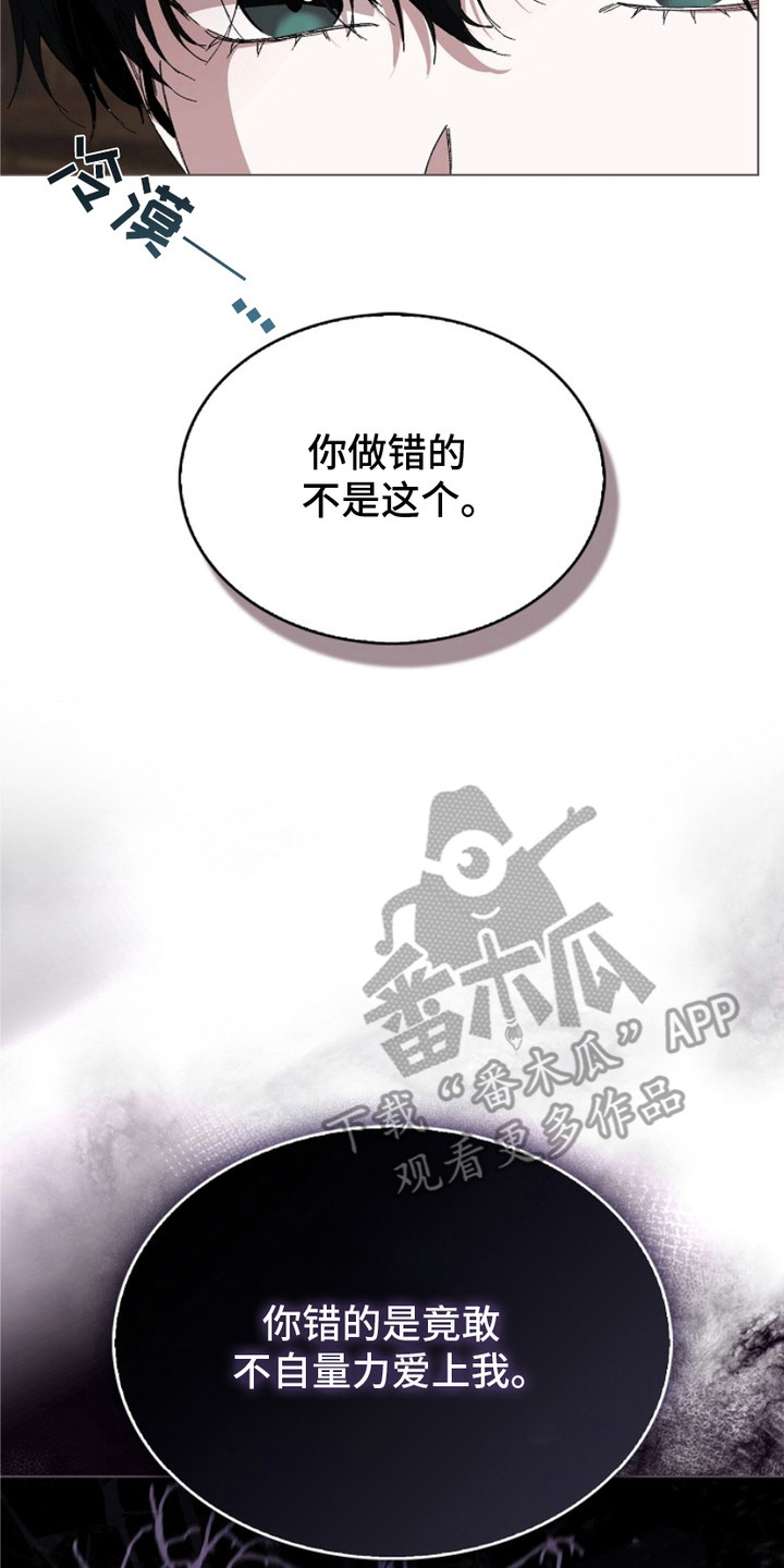 权利的代价漫画,第16章：赶出家门4图