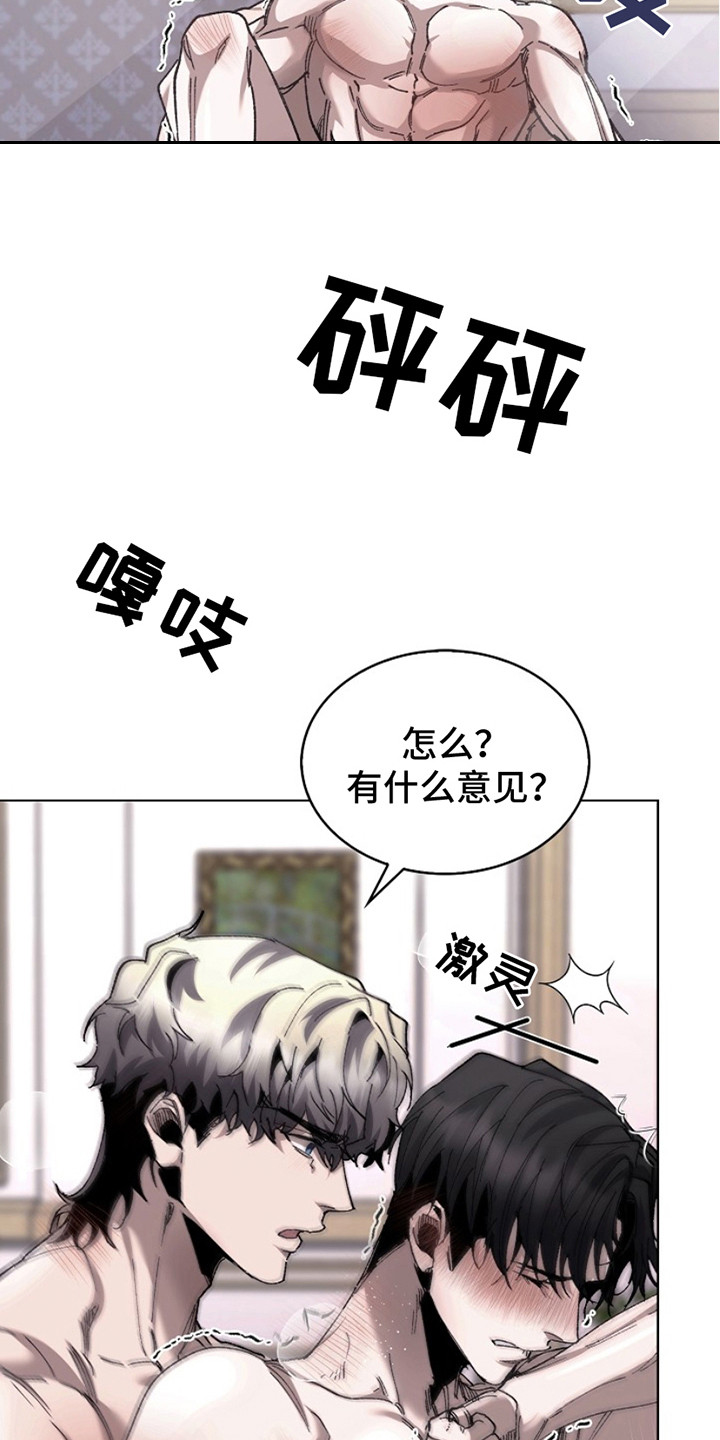 权力的代价漫画下拉式漫画,第20章：典范3图