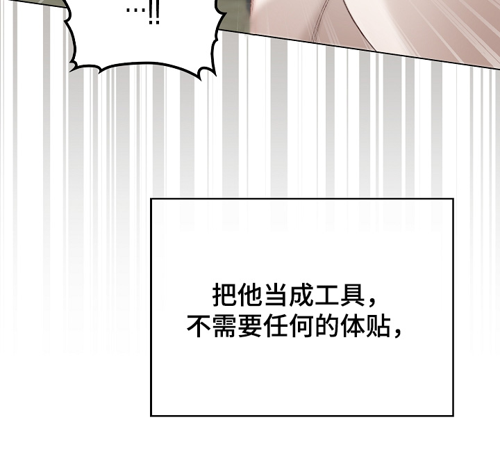 权力的代价漫画下拉式漫画,第32章：找到感觉1图