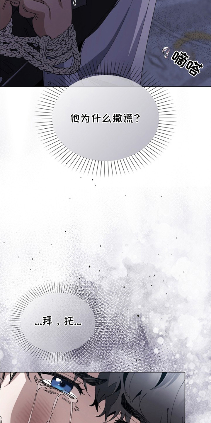 权利的代价漫画,第16章：赶出家门3图