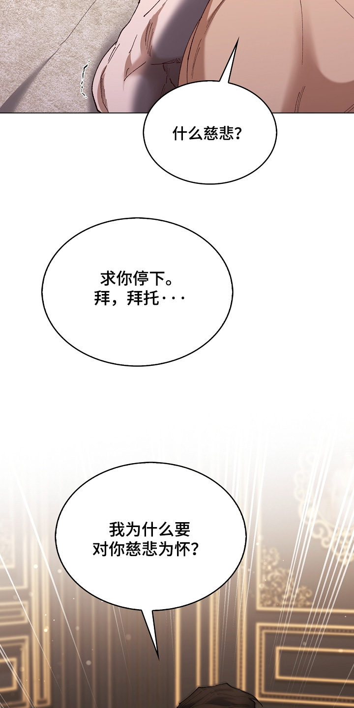 权利的代价漫画,第31章：当然不能4图