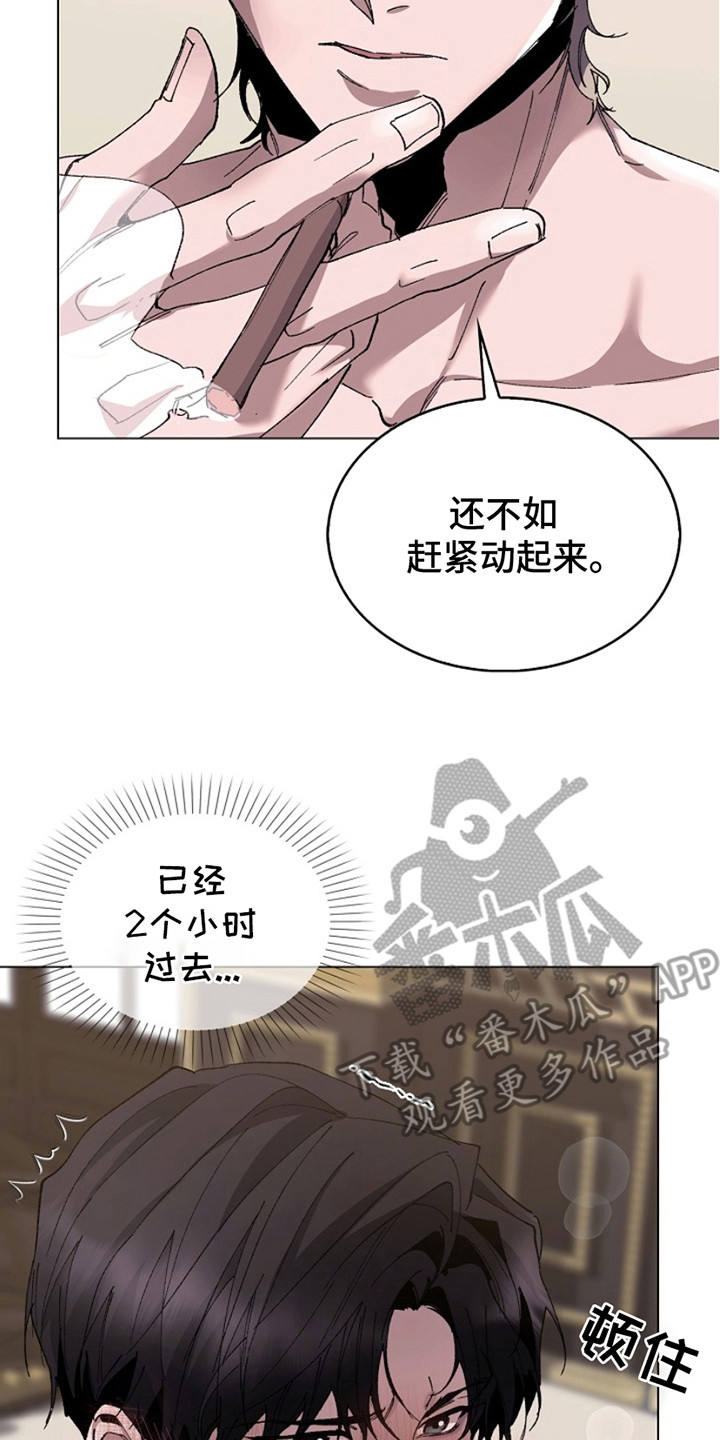 权利的欲望漫画,第19章：骑士团3图