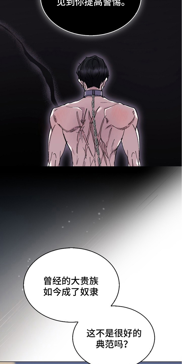 权力的代价漫画下拉式漫画,第20章：典范5图