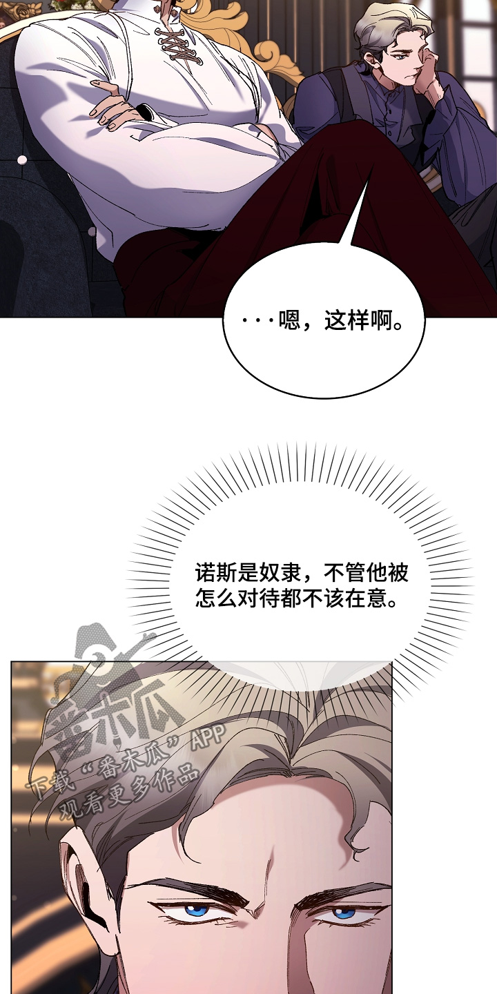 权力的代价后续漫画,第29章：他同意了1图