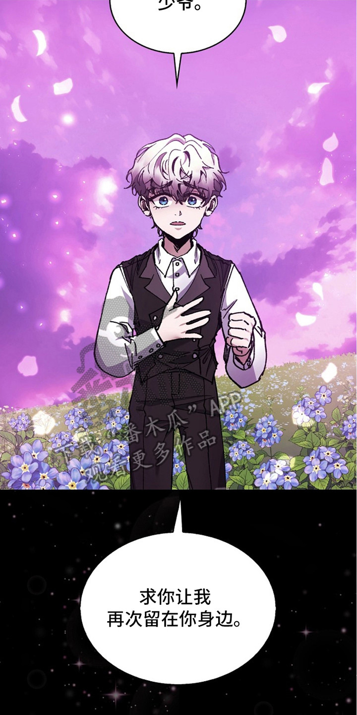 权利的代价漫画,第18章：打晕5图