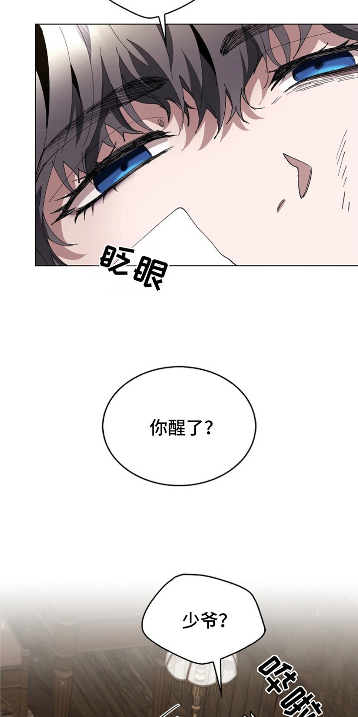 权利的好处漫画,第16章：赶出家门2图
