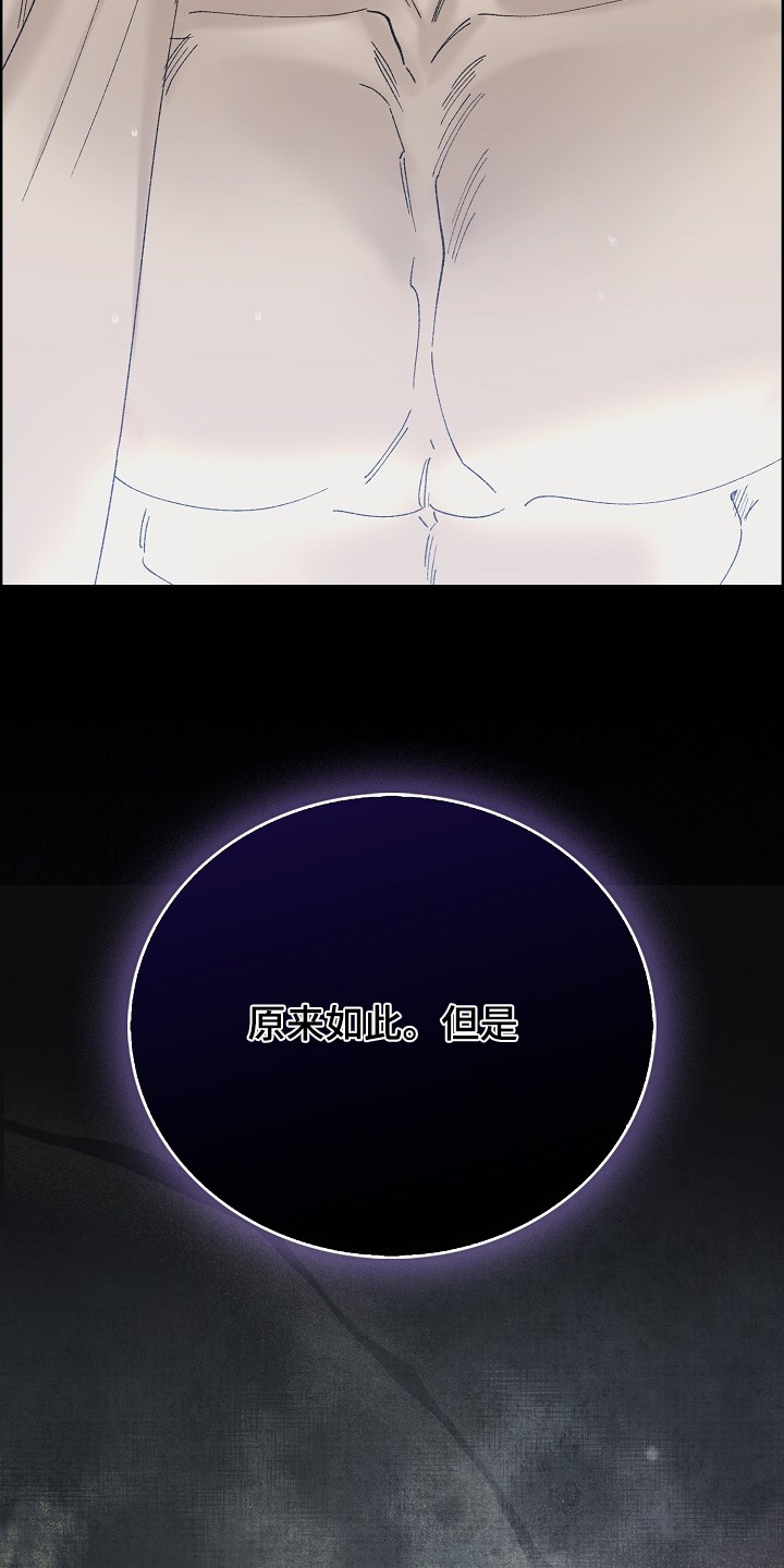 权力的代价漫画下拉式漫画,第35章：原来如此4图