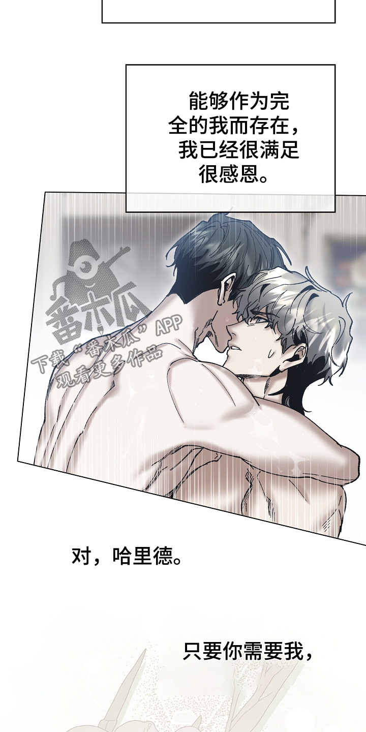 权利的代价漫画,第39章：我想帮助你2图