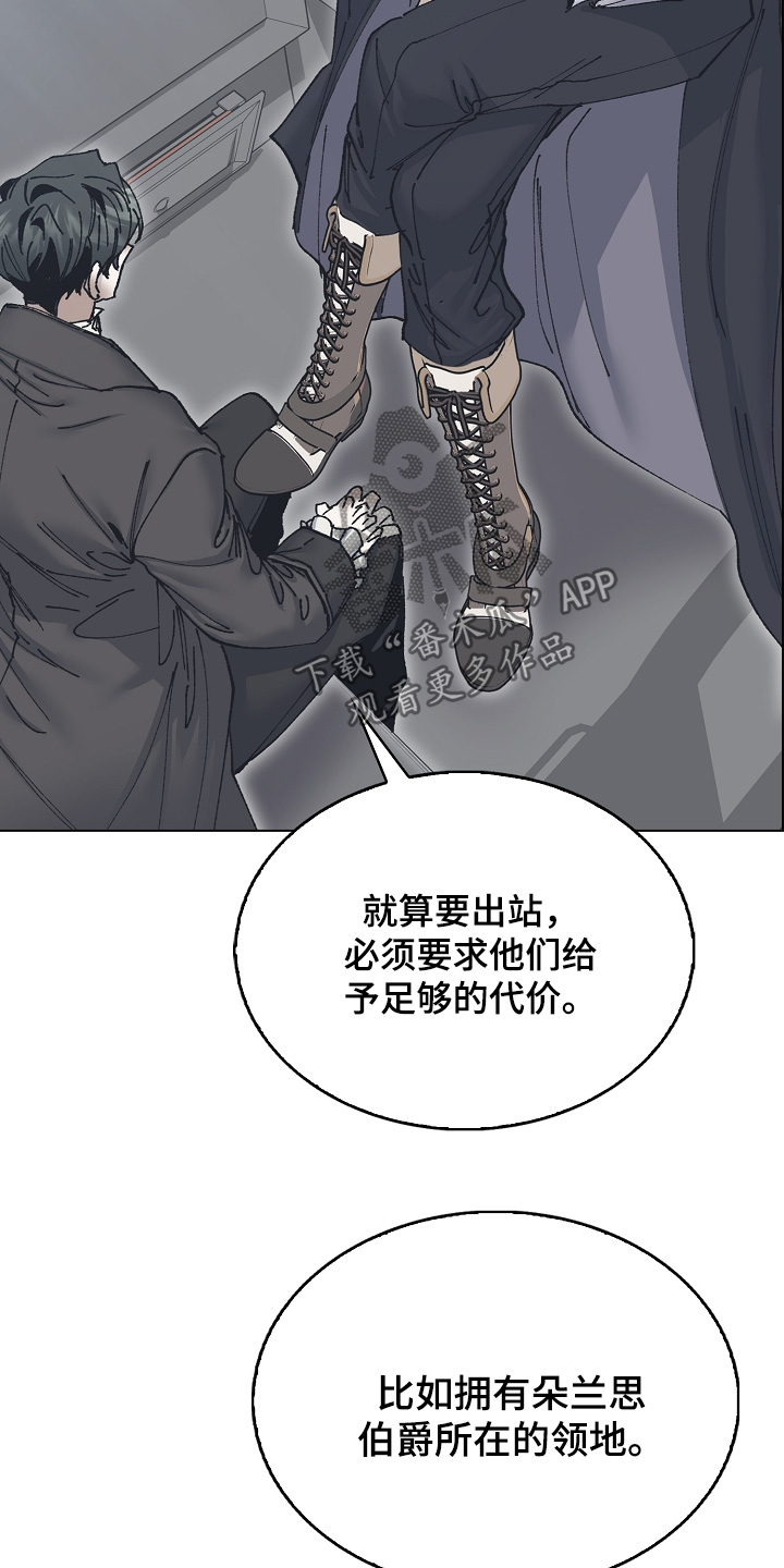 权利的代价漫画,第40章：好久不见5图