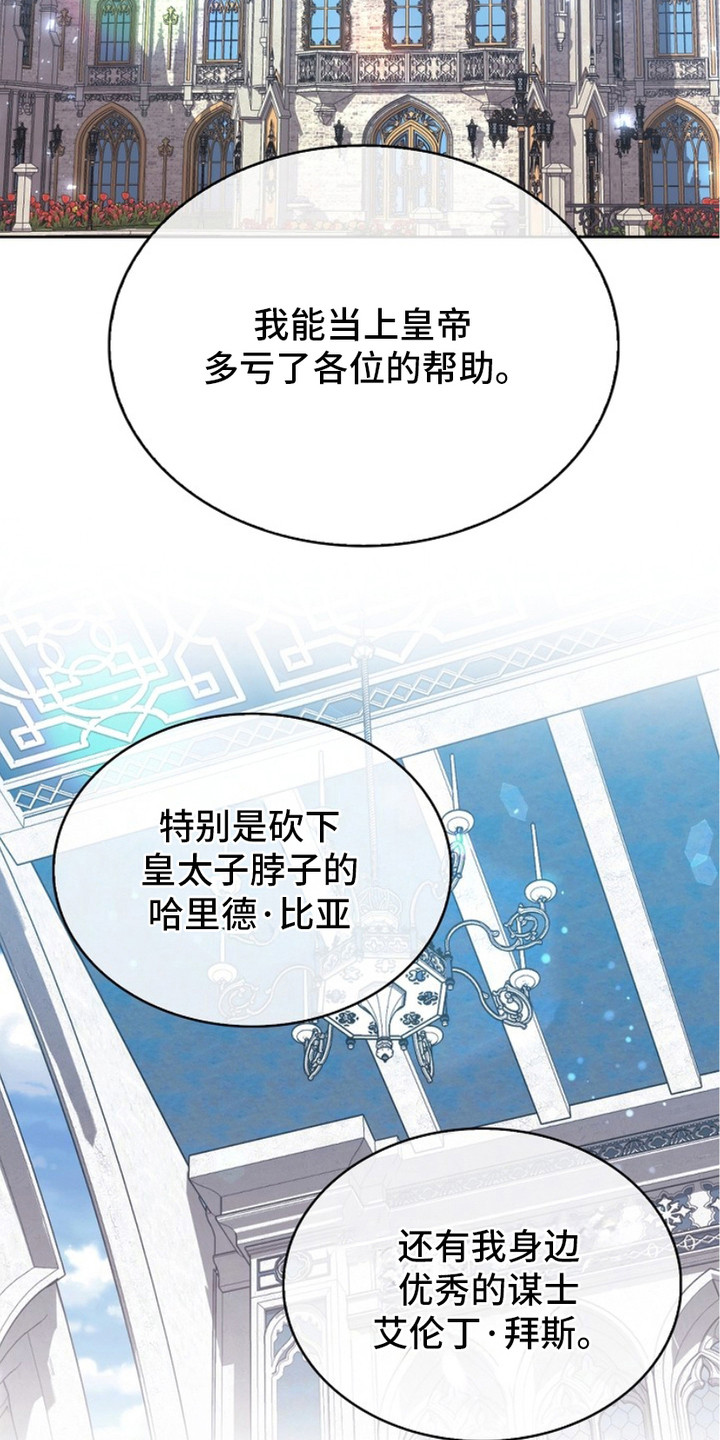 权利的代价漫画,第8章：好奇5图
