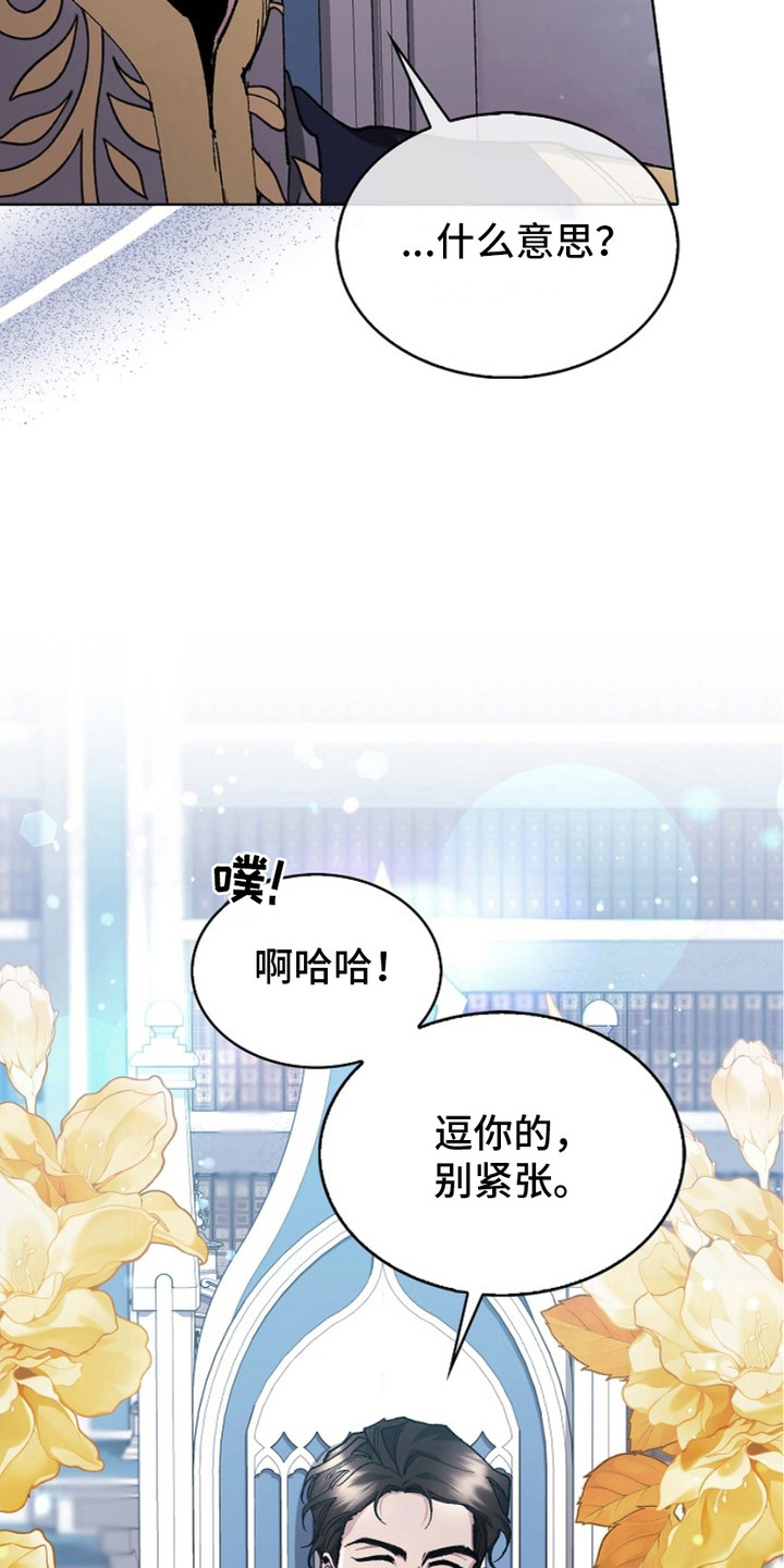 权力的代价完整版漫画,第8章：好奇1图