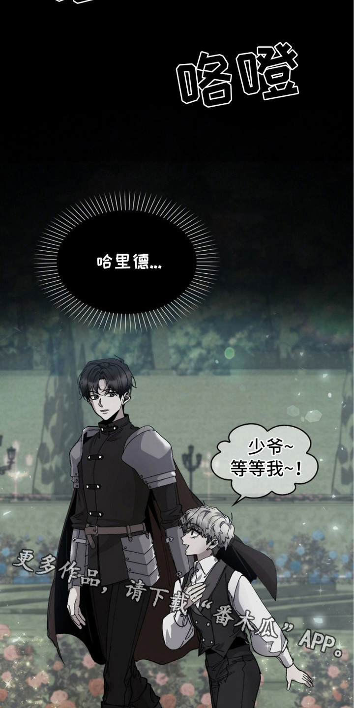 权利的欲望漫画,第4章：没弄清状况5图