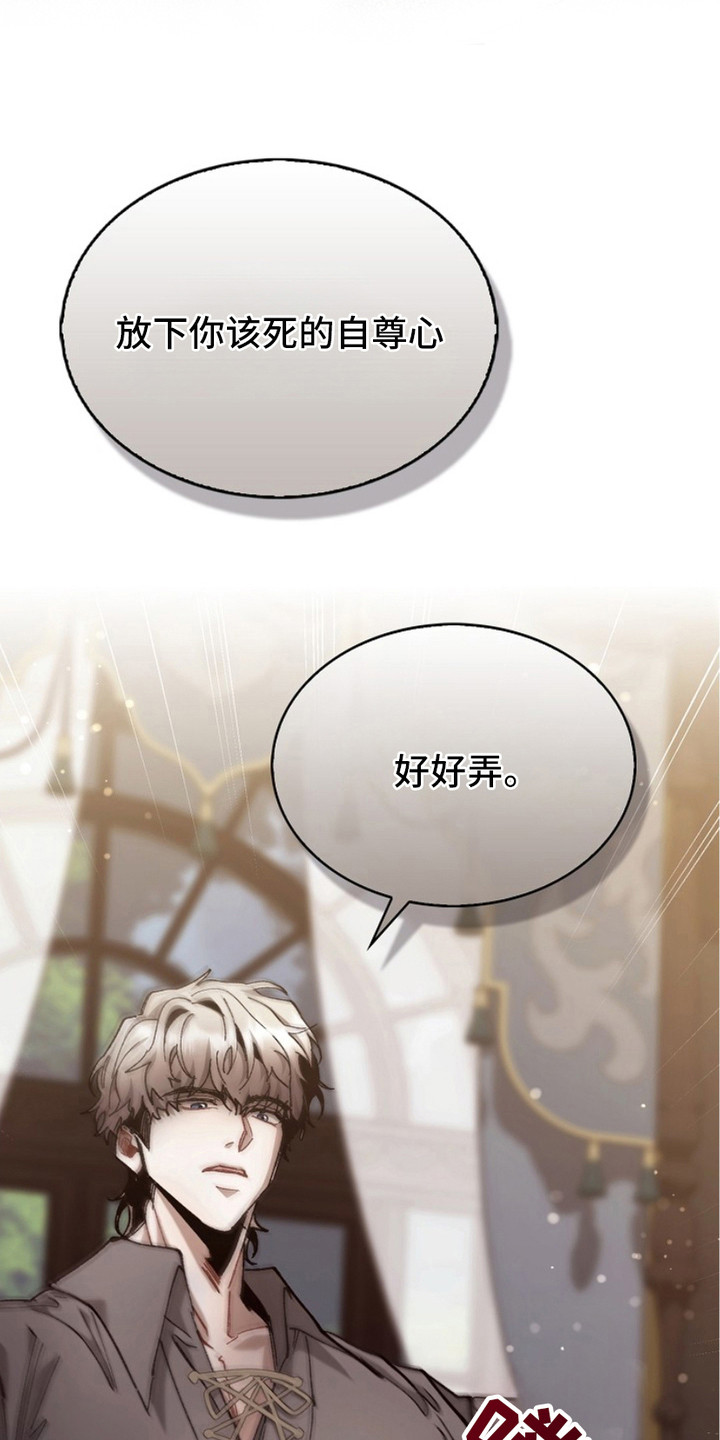 权力的代价完整版漫画,第10章：命令4图