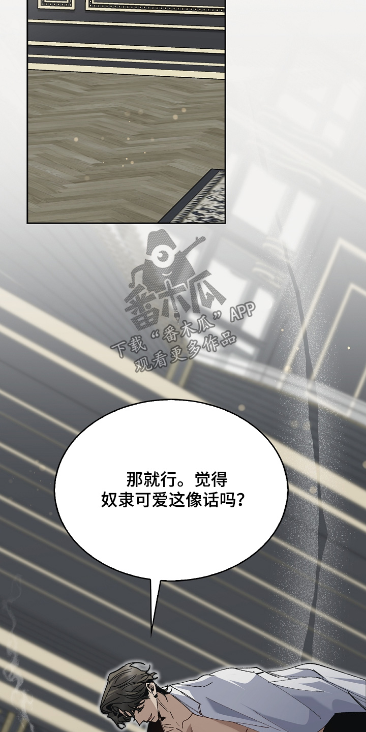 权力的代价漫画下拉式漫画,第32章：找到感觉3图