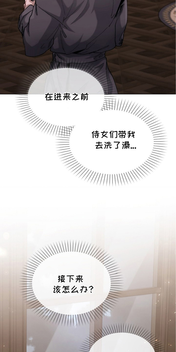 权利的欲望漫画,第4章：没弄清状况4图