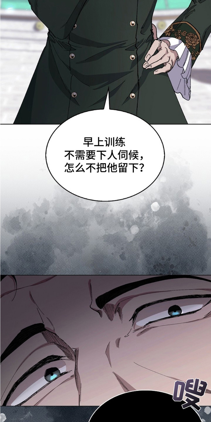 权利的代价漫画,第13章：躲藏3图