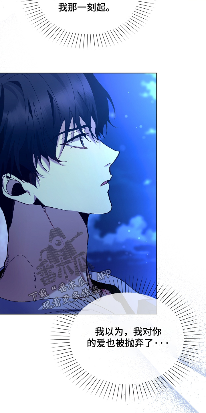 权利的代价漫画,第27章：告诉我名字3图