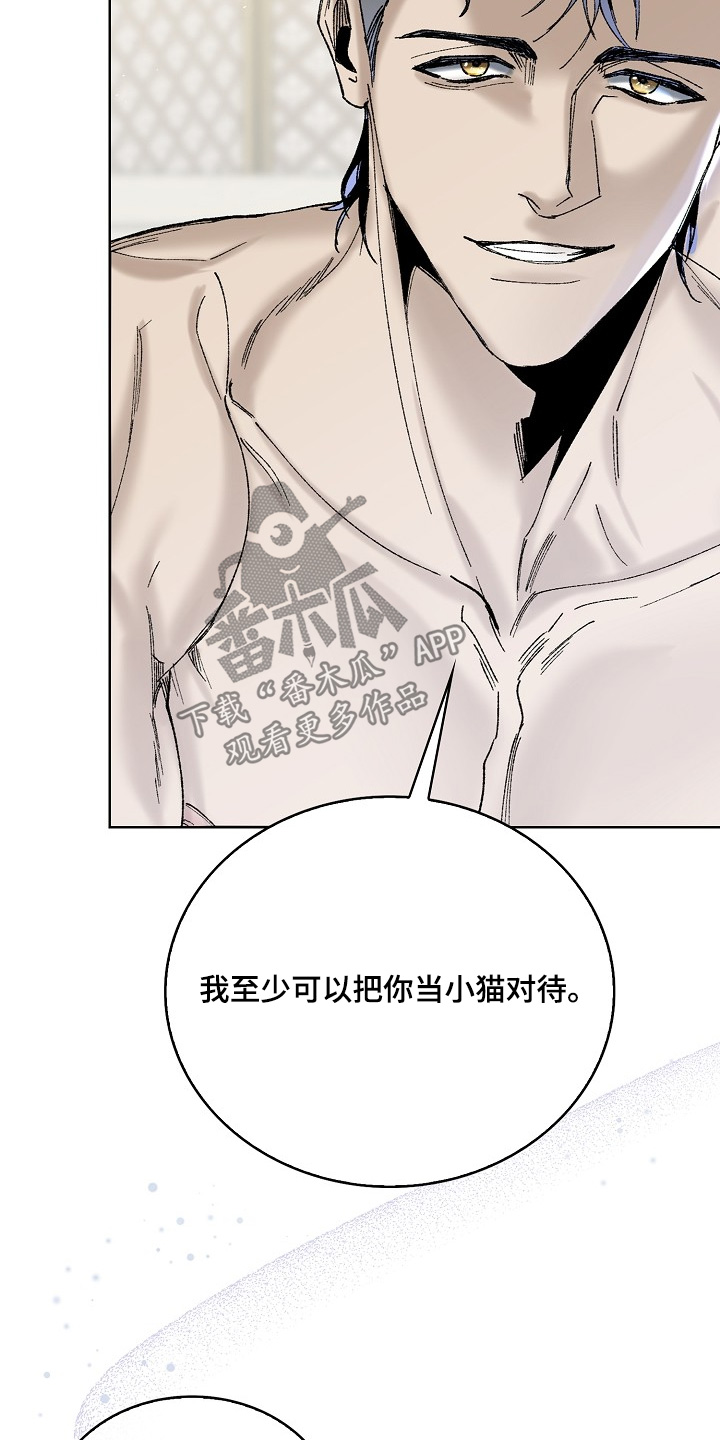 权力的代价漫画下拉式漫画,第35章：原来如此4图