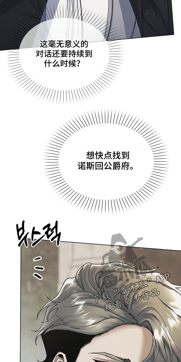 权力的代价报错漫画,第47章：你没事吧2图
