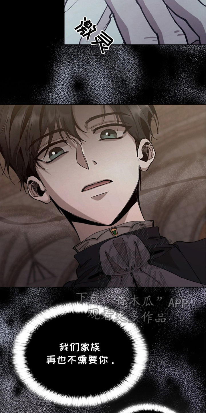 权利的代价角色漫画,第7章：奴隶领结3图