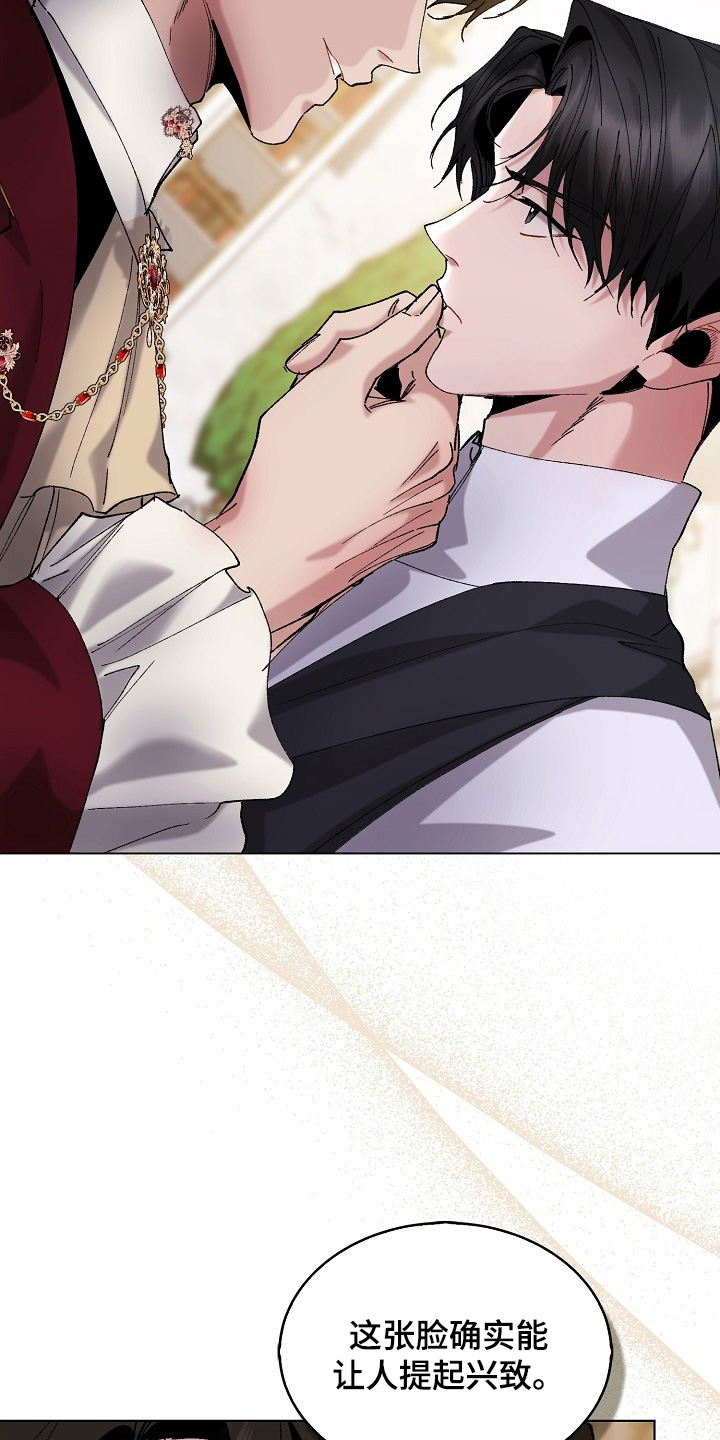 权利的代价漫画,第23章：我的建议1图