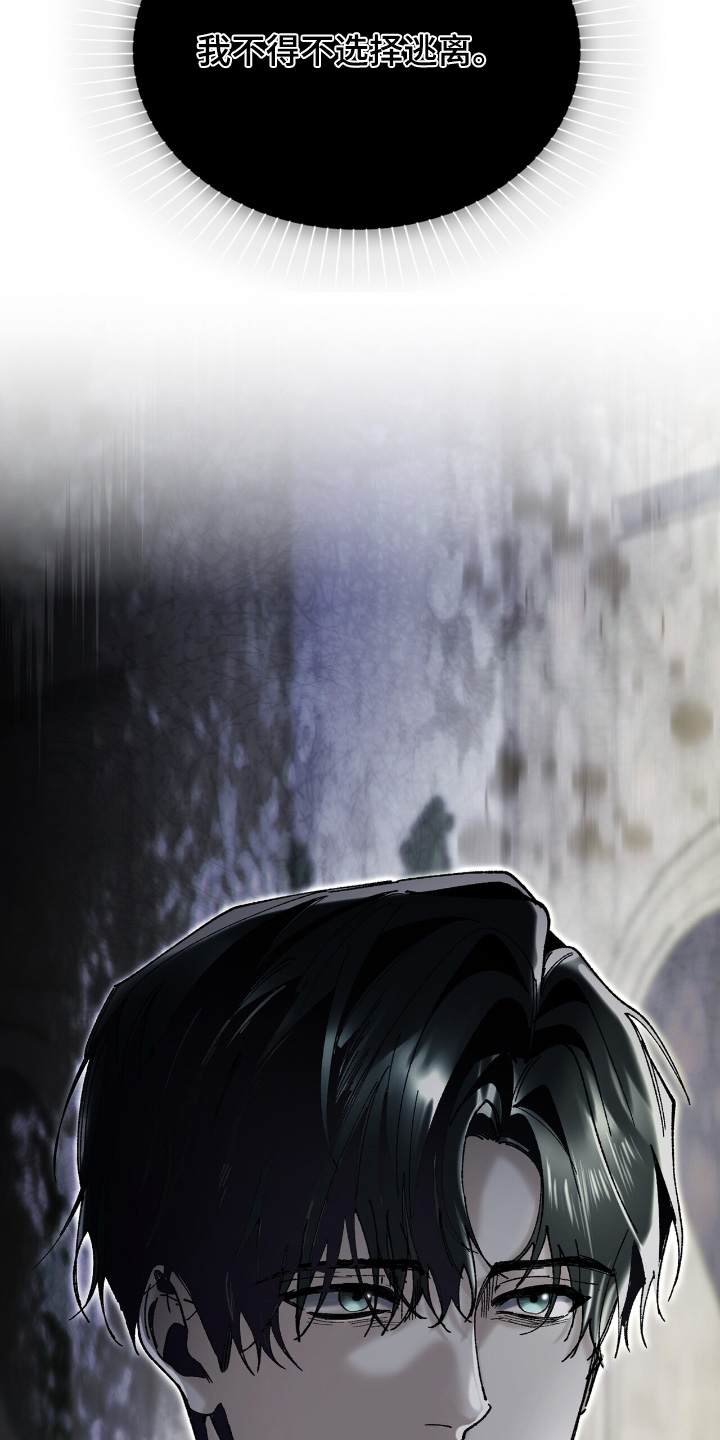 权力的代价漫画下拉式漫画,第46章：他怎么在这里3图