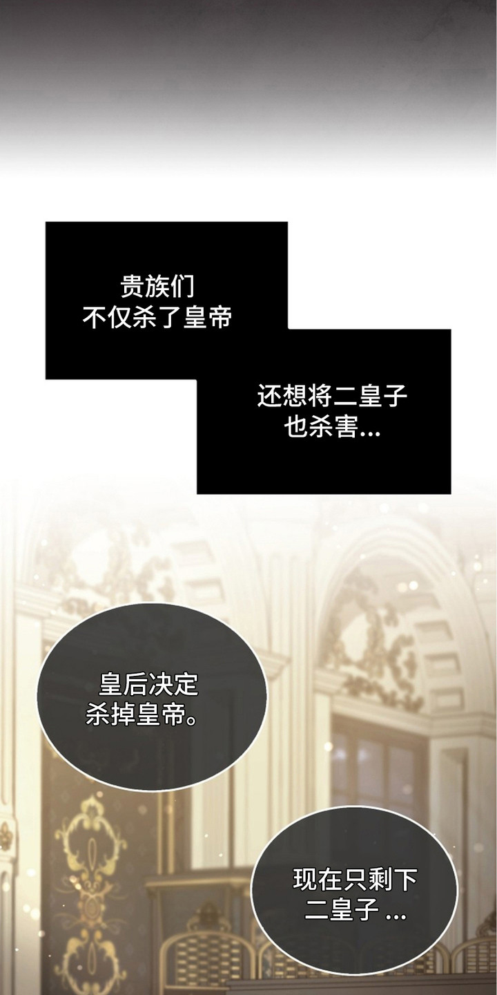 权利的代价漫画,第2章：军队1图