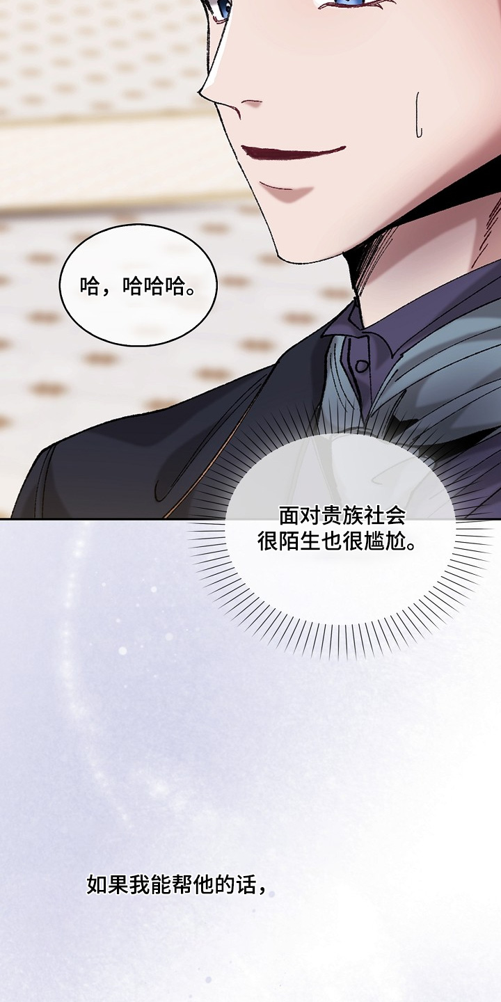 权利的代价漫画,第23章：我的建议2图