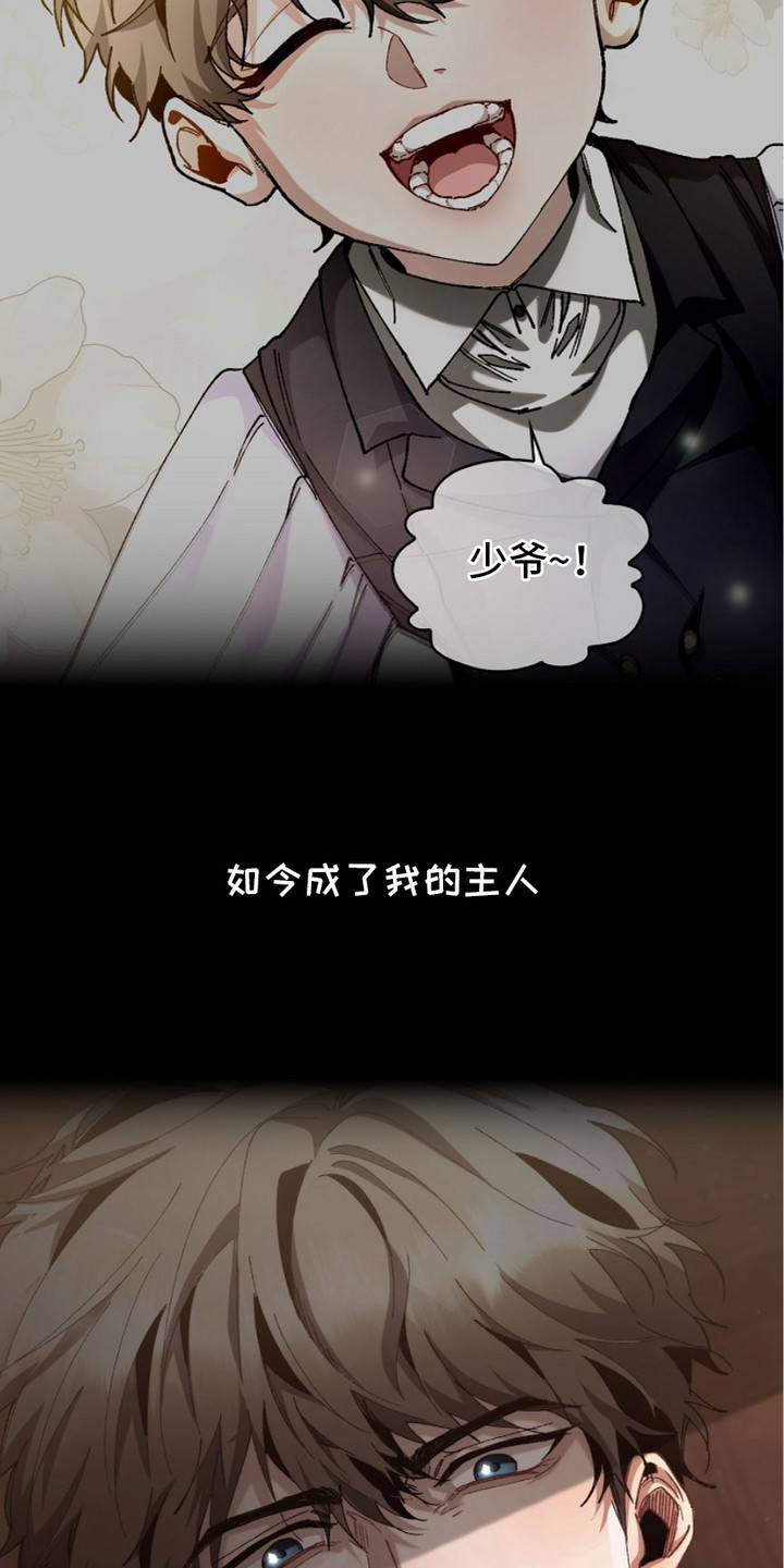 权利的代价漫画,第1章：腐败的贵族4图