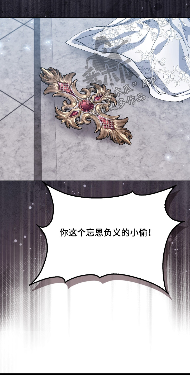 权利的代价角色漫画,第54章：不是我5图