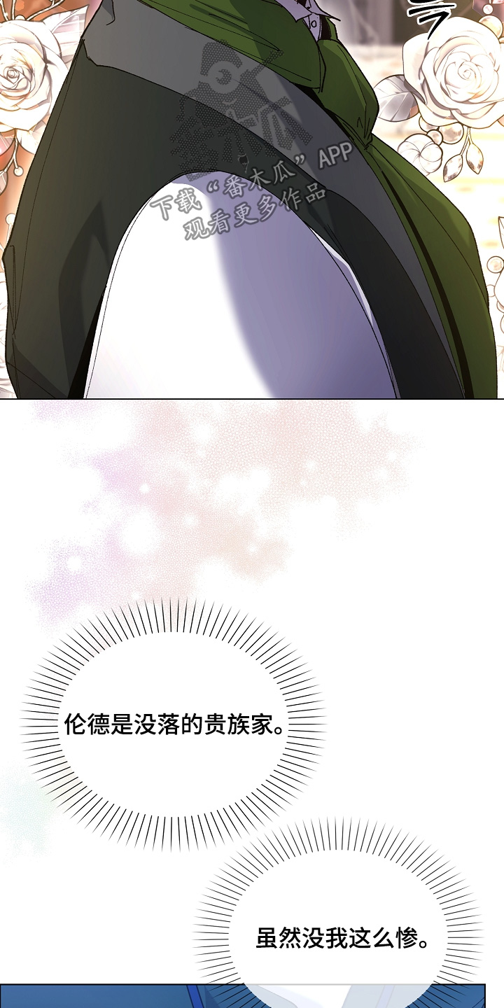 权利的代价漫画,第28章：如何对待2图