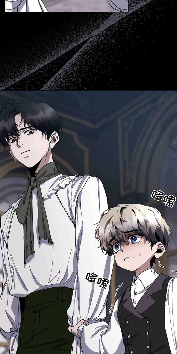 权利的代价漫画,第14章：裂痕3图