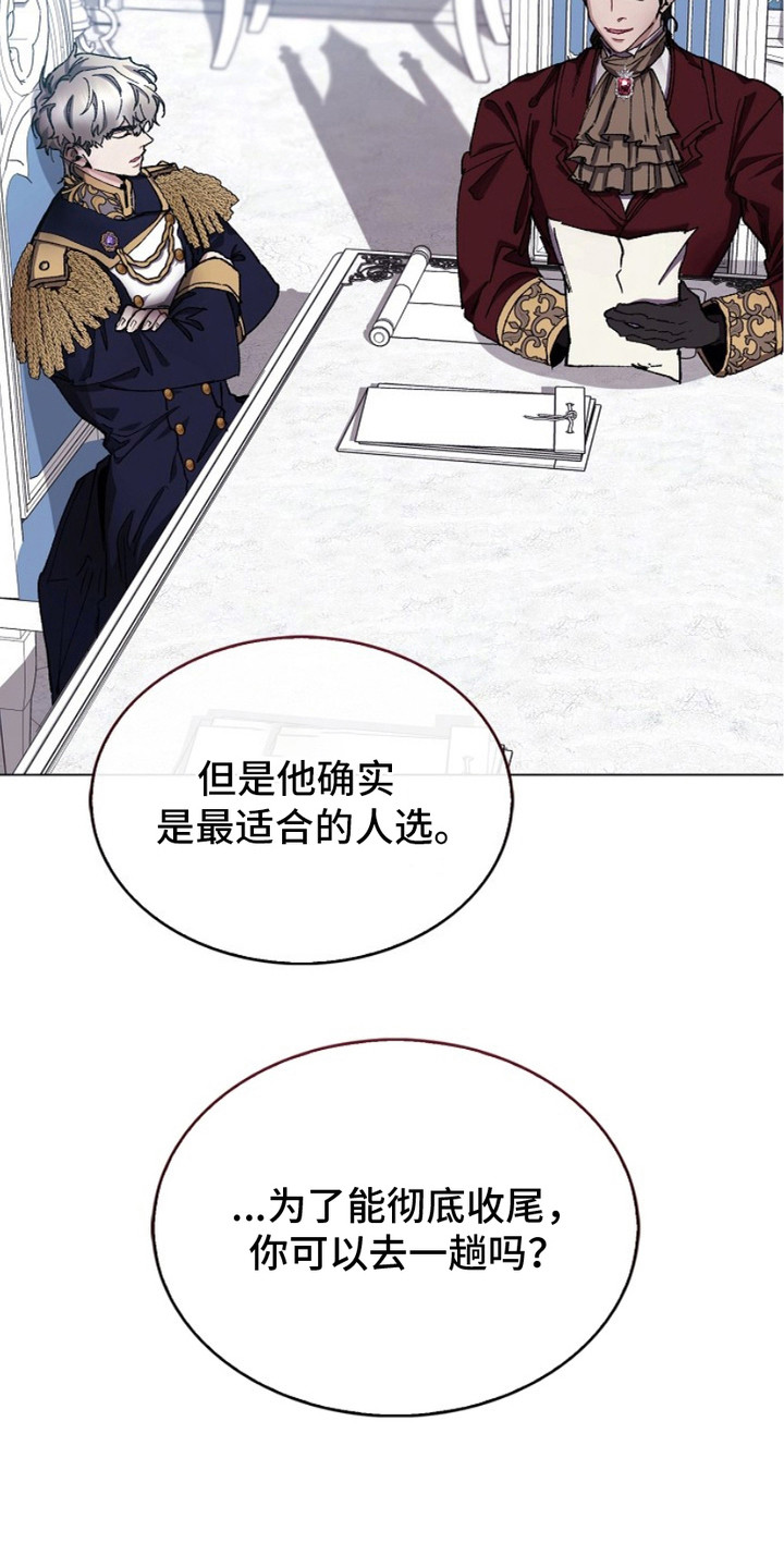 权利的代价漫画,第9章：会议2图