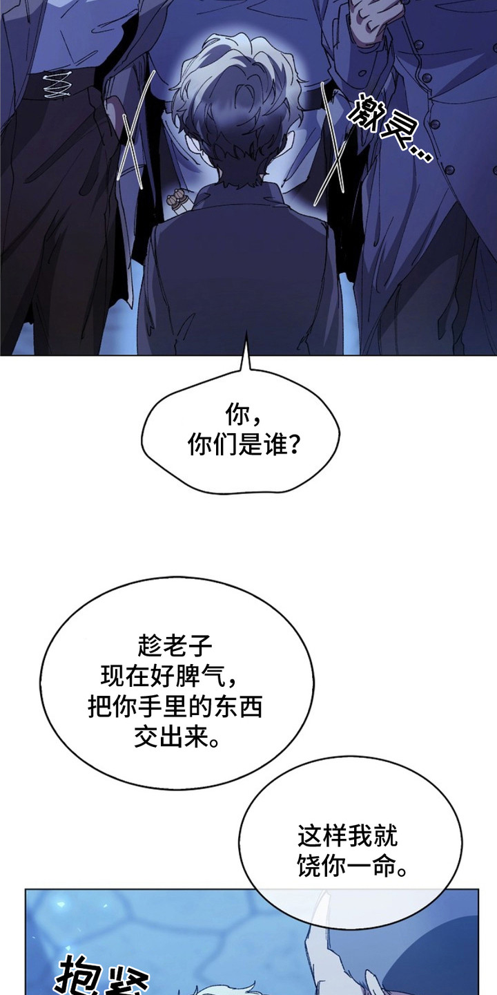 权利的代价漫画,第17章：仇恨的种子1图