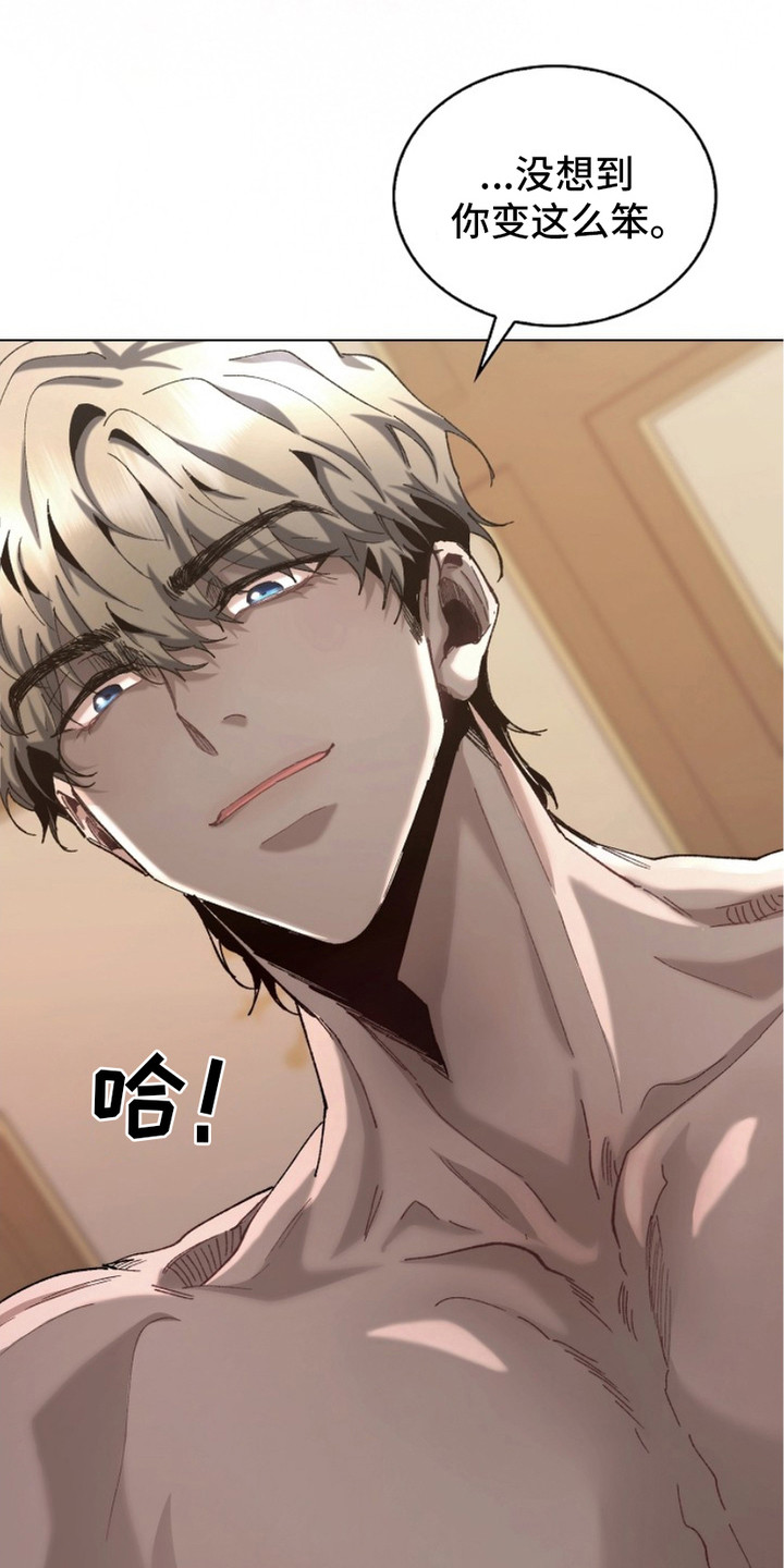 权利的代价漫画,第5章：自尊心5图