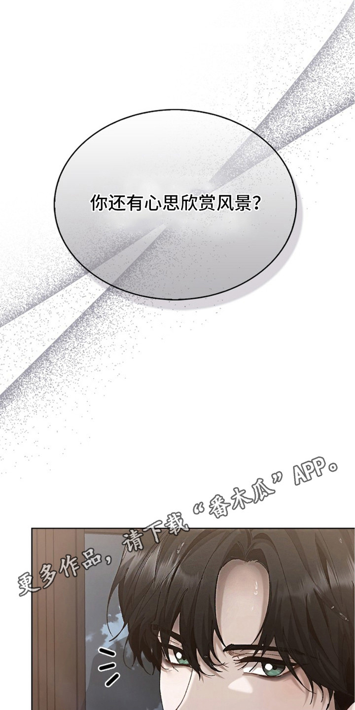 权利的欲望漫画,第4章：没弄清状况1图