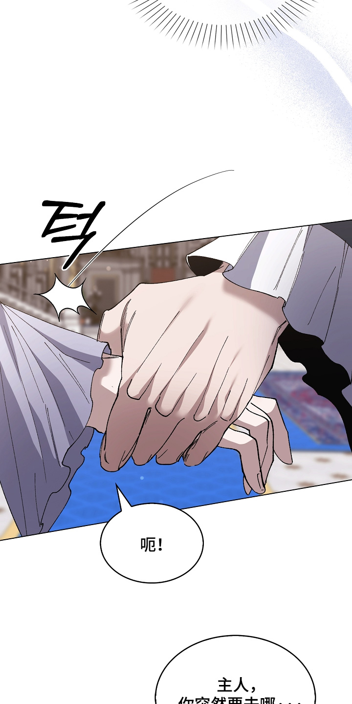 权力的代价报错漫画,第26章：觉得可爱1图