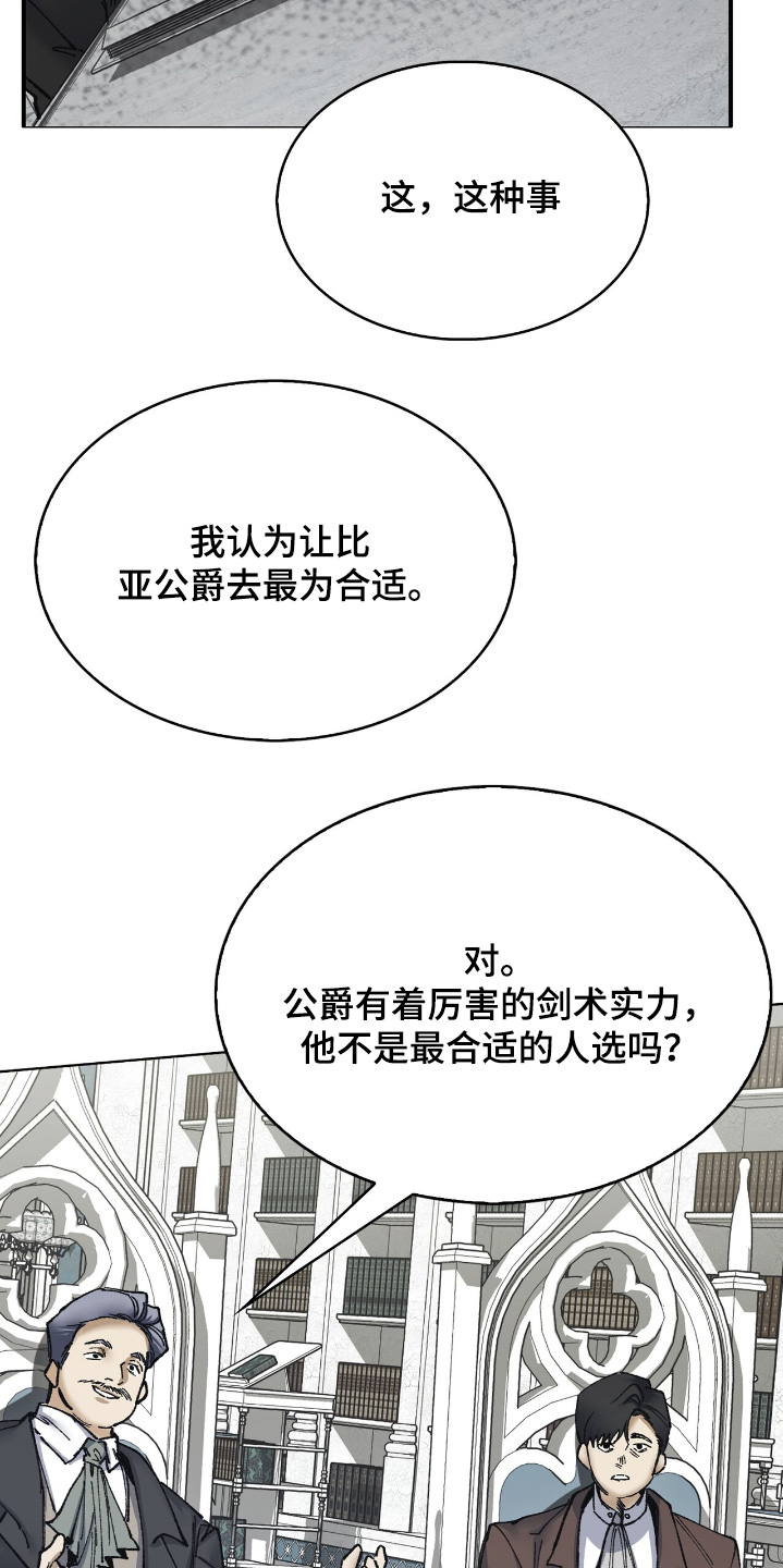 权利的代价漫画,第41章：期待2图