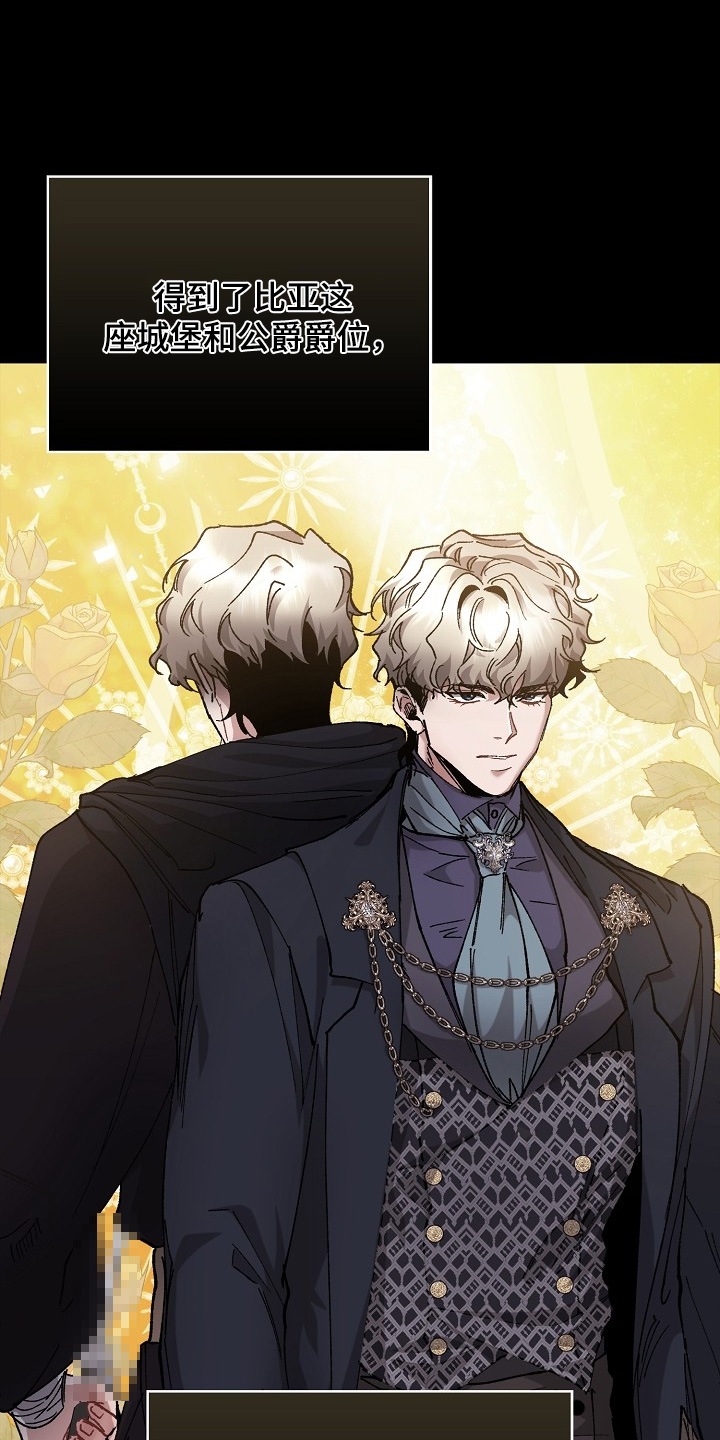 权利的代价漫画,第22章：终于来了2图