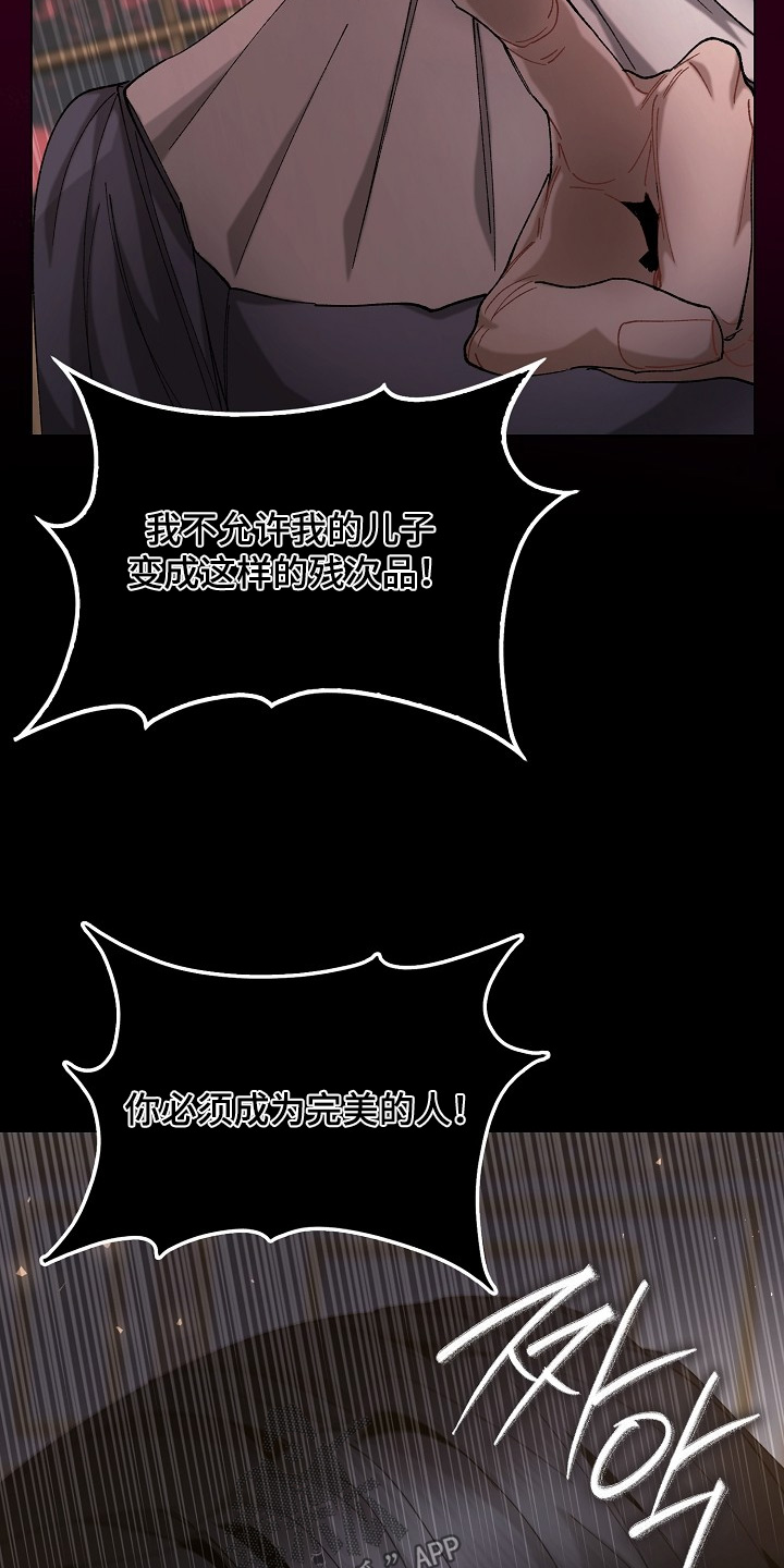 权利的代价角色漫画,第21章：我不允许1图