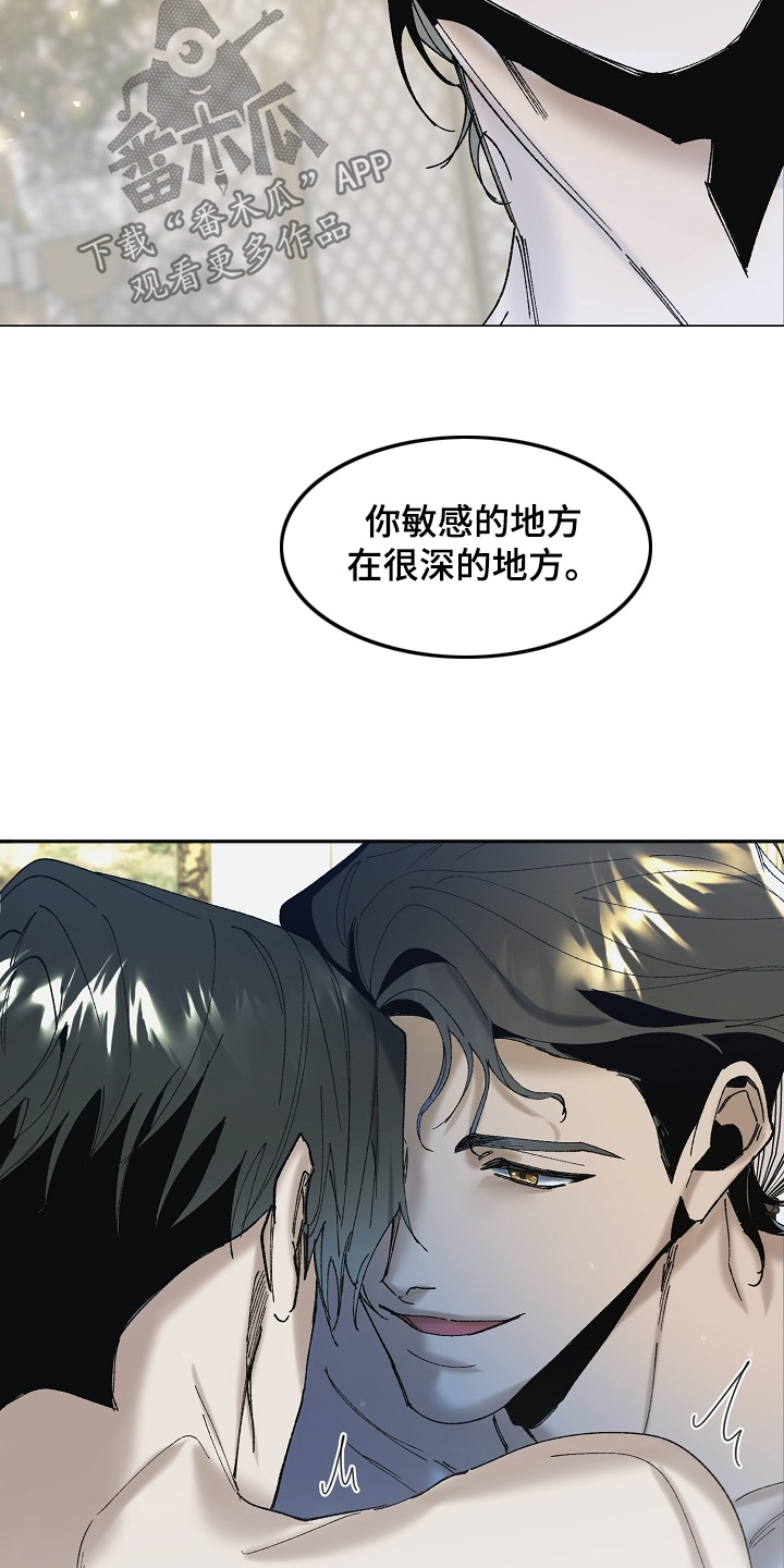 权力的代价漫画下拉式漫画,第35章：原来如此5图