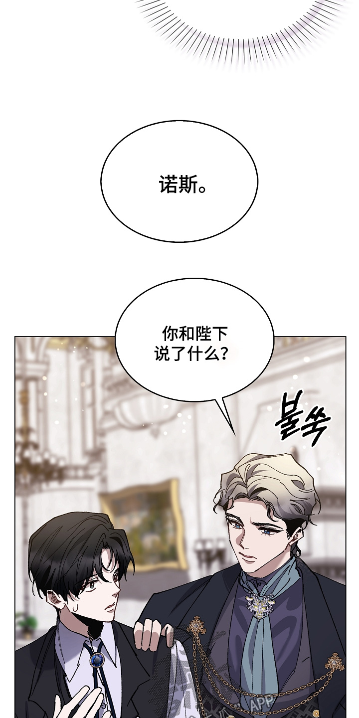 权利的代价漫画,第26章：觉得可爱2图