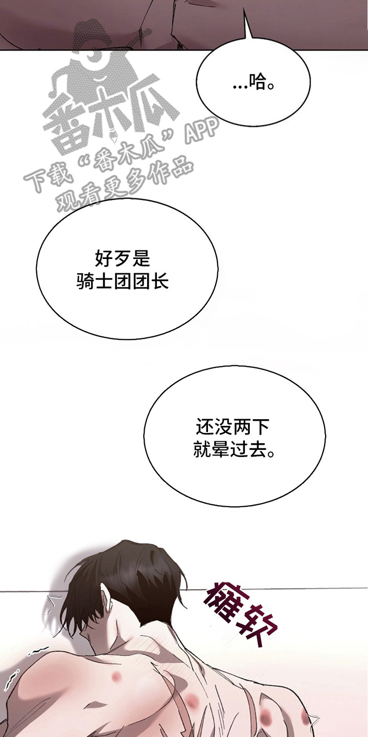 权力的代价漫画下拉式漫画,第20章：典范4图