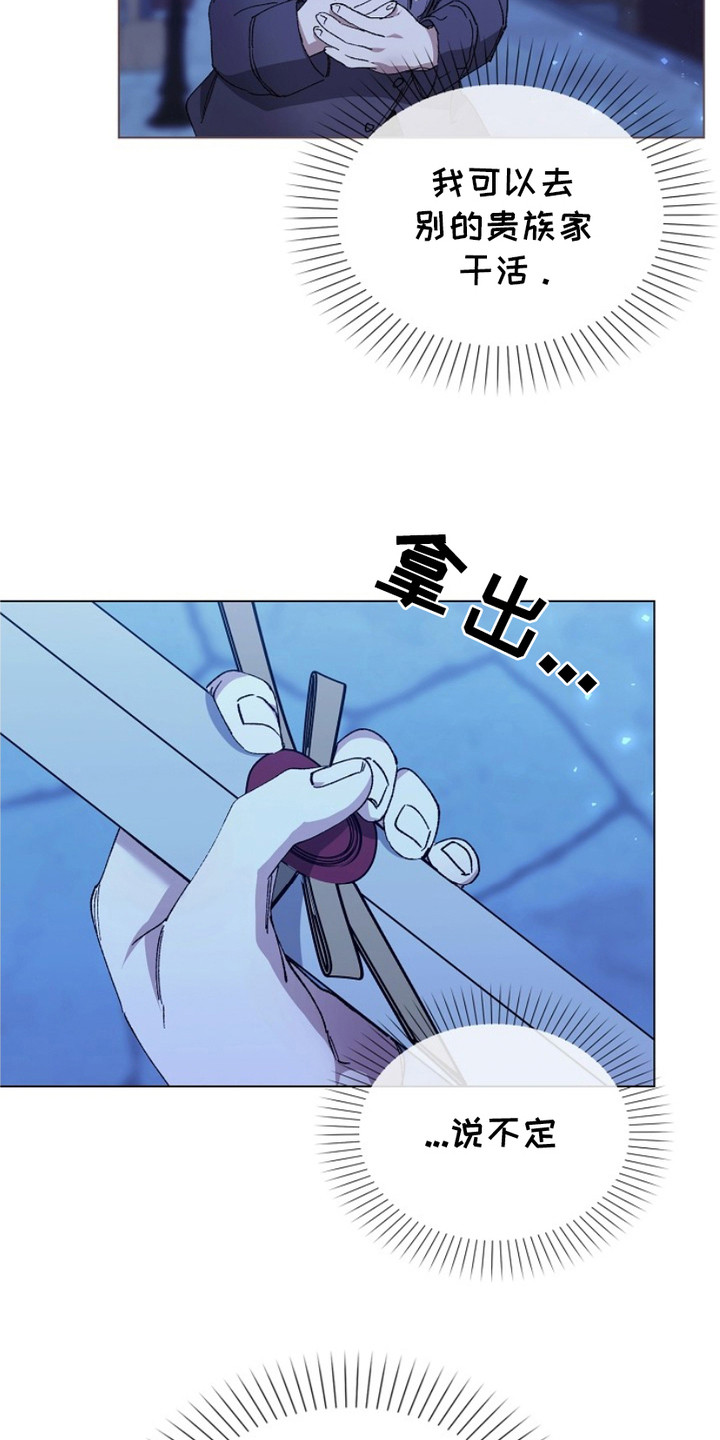 权利的代价漫画,第17章：仇恨的种子4图