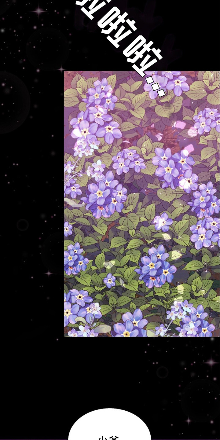 权利的代价漫画,第18章：打晕4图