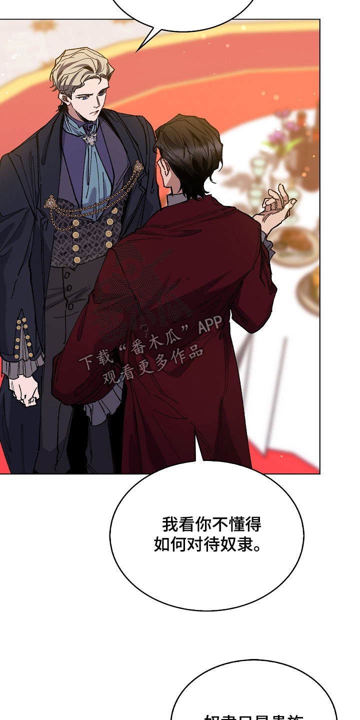 权利的代价角色漫画,第28章：如何对待5图